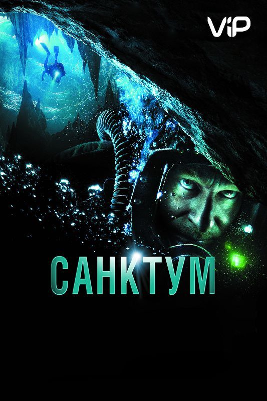 Санктум