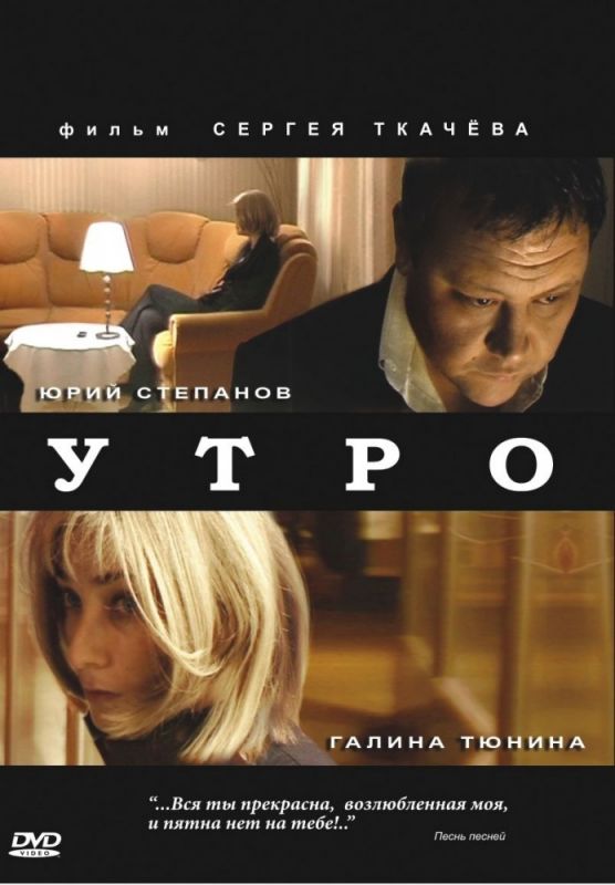 Утро