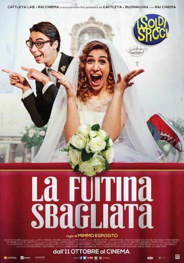 La fuitina sbagliata